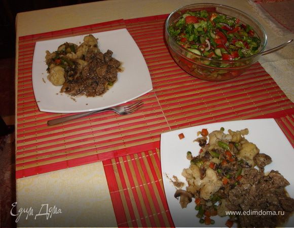 Все! Ужин готов. Разложить овощи с грибами по тарелкам, рядом с овощами положить печенку. Позвать всех к столу. Есть с удовольствием. Приятного аппетита!