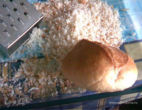 Хлеб надо чтоб немного подсох,я его просто беру вчерашний.Натираем его на тёрке с крупным сечением.