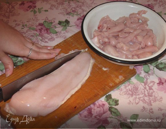 Отвариваем спагетти. Берём куринное филе и режем тонкими полосками.