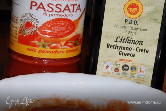 Приготовьте соус.В томатное пюре добавьте оливковое масло,чеснок пропущенный через пресс,соль,перец,сахар.Перемешайте.(Если используете томатную пасту,то добавьте гр50-70 кипяченной воды + специи,масло.чеснок)