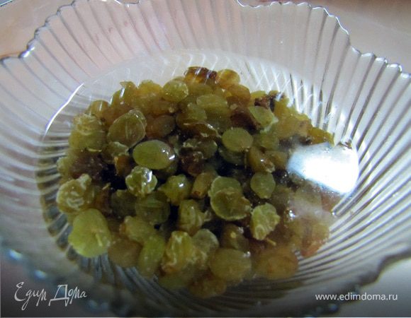 Изюм запарить кипятком.