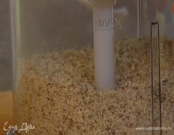 Миндаль измельчить в блендере или кофемолке.