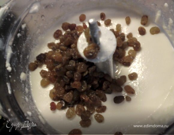 Добавить изюм.