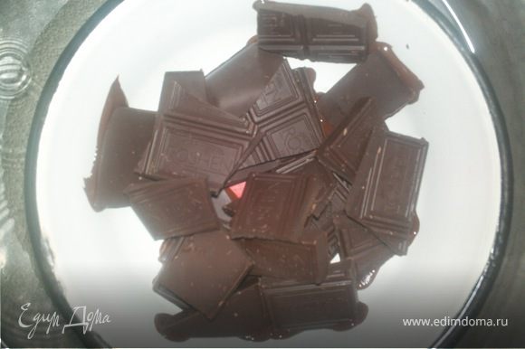 Шоколад поломать на кусочки и растопить на водяной бане.