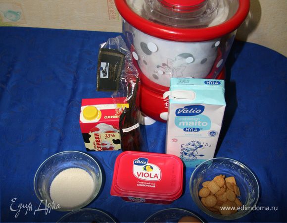 Для начала нужно подготовить все ингридиенты и емкость, в которой планируется заморозка мороженого. В моем случае это мороженица, но можно использовать и контейнер, который необходимо предварительно поместить в морозильную камеру.