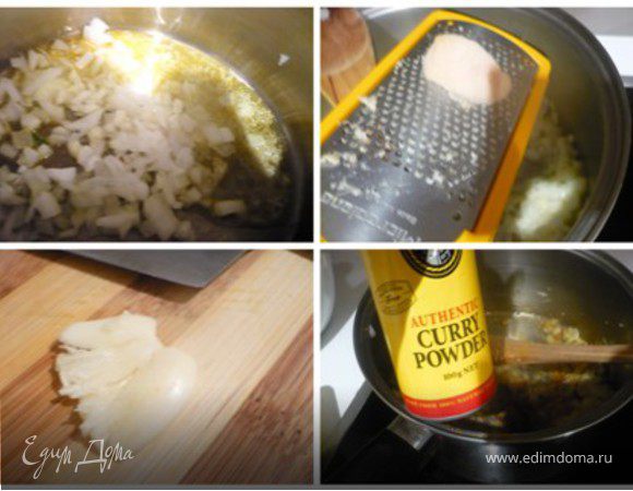 Потушить лук до прозрачности. Добавить имбирь, чеснок и потушить 1 мин. Добавить карри, гарам масалу и щепотку корицы, потушить около 1 мин. на маленьком огне. 