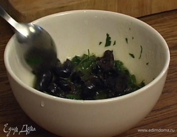 Приготовить заправку: петрушку соединить с оливками, влить оливковое масло и сок лимона, посолить, поперчить и все перемешать.