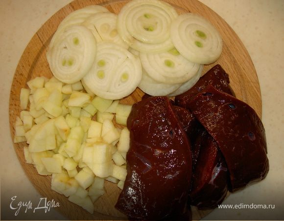 Лук нарежем кольцами, яблоки -кубиками. Печень разрежем на вполне толстые ломти.