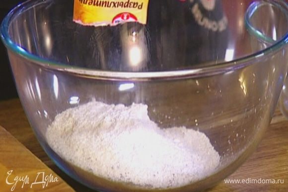 Муку перемешать с сахаром, разрыхлителем и солью.