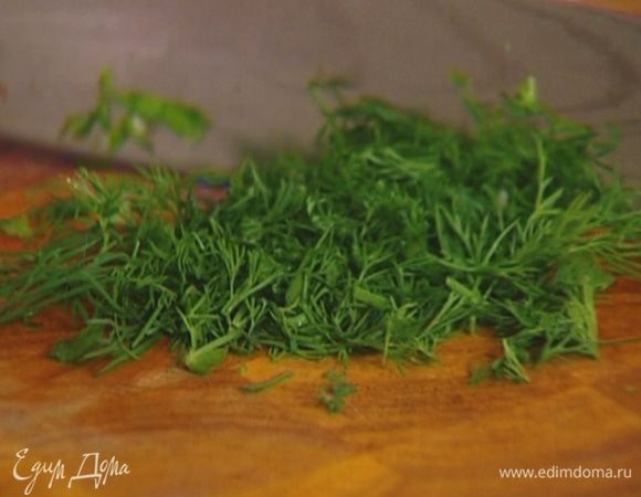 Укроп мелко порубить. 