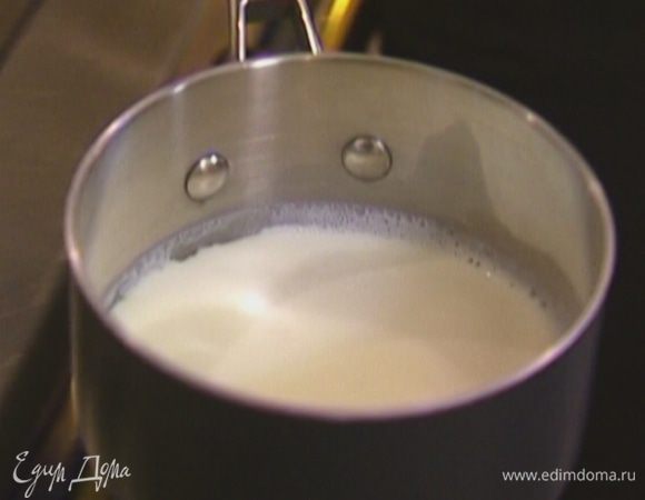 Молоко довести практически до кипения.
