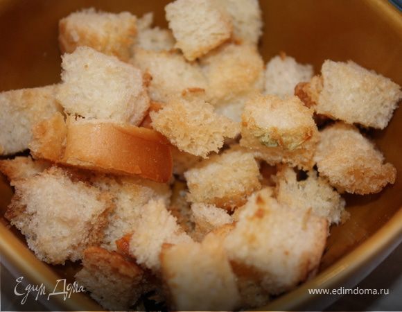 Батон порезать, натереть чесноком, посолить и слегка сбрызнуть маслом. Приготовить сухарики в духовке.