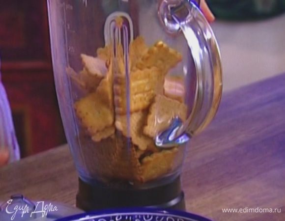 Печенье измельчить в блендере в мелкую крошку.