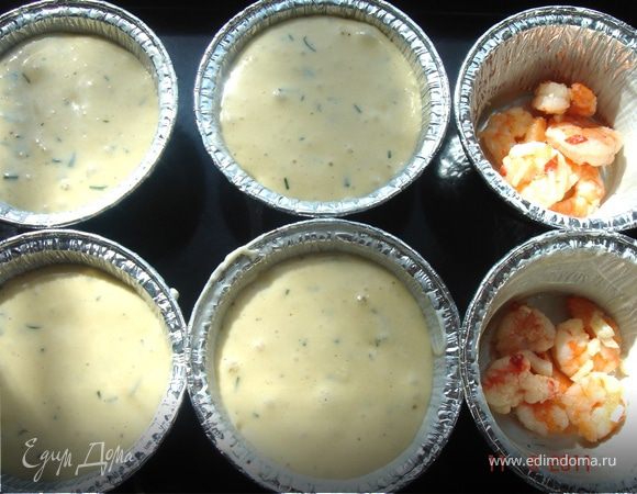 Смешать жидкие ингредиенты(яйца,йогурт,сыр,растительное масло,укроп).Затем добавить муку с содой и солью.Формы смазать маслом(кроме силиконовых).На дно выложить немного теста,затем-креветки,и снова тесто.Форма должна быть заполнена на 2/3.Выпекать при t 220*C до готовности(ок.20 мин.).Немного остудить.Подавать со свежими овощами и зелёным салатом.Приятного аппетита!