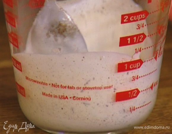 Приготовить заправку: сметану соединить с нарезанным чесноком и кефиром, добавить измельченные специи, все перемешать.  