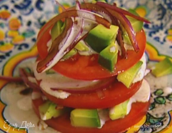 На тарелку выложить кружок помидора, сверху несколько кусочков авокадо, немного замаринованного лука, полить все сметанной заправкой, затем опять помидор, авокадо, лук и заправка. Если башенка держится, можно повторить слои еще раз. Сверху обязательно полить заправкой.