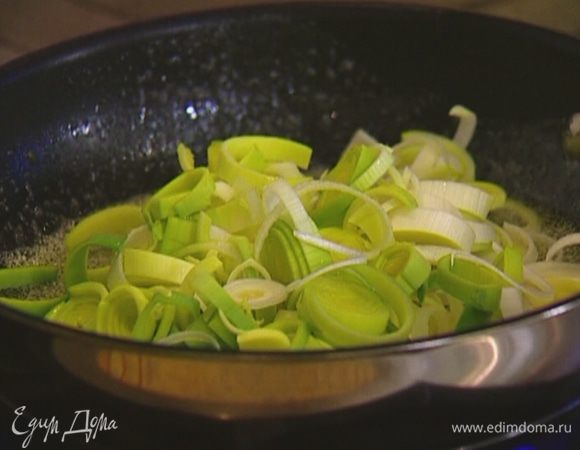 Приготовить соус: разогреть в тяжелой сковороде сливочное и оливковое масло и, помешивая, прогреть лук-порей. 