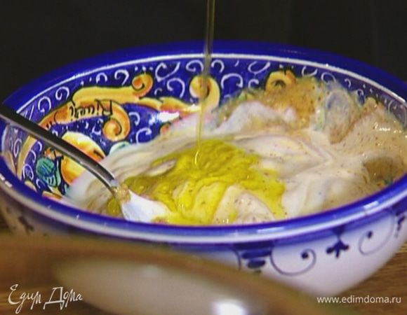 Приготовить заправку: сметану соединить с горчицей, яблочным уксусом, оливковым маслом, посолить, поперчить и перемешать.