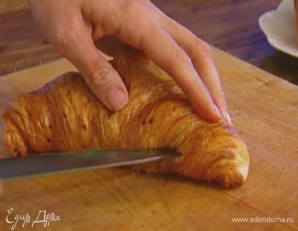 Круассаны отправить в разогретую духовку на пару минут и, пока они теплые, разрезать вдоль пополам. 