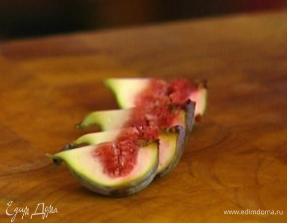Инжир разрезать на 4 части.