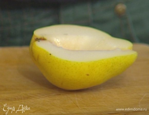 У груши удалить сердцевину.