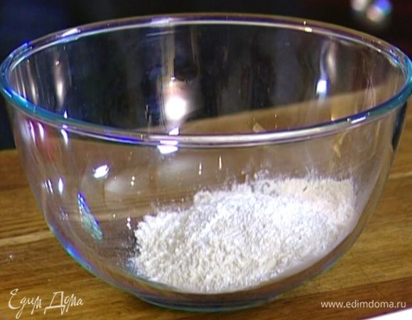 Муку соединить с 1 ч. ложкой сахарной пудры, щепоткой соли и перемешать.