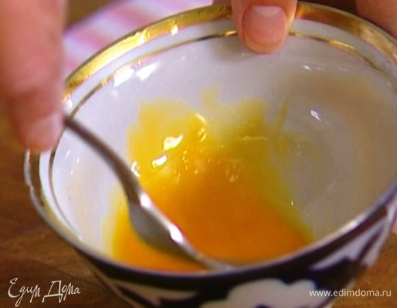 Желток слегка взбить.