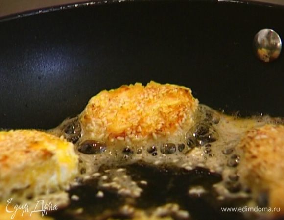 Кусочки сыра обмакнуть в яйцо, обвалять сначала в муке, затем в кунжуте, выложить в сковороду и обжарить до золотистого цвета.