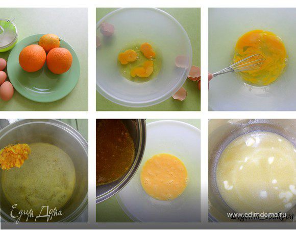 Довести до кипения апельсиновый сок (в апельсиноый я добавила ещё и сок половинки лимона), цедру, сахар и масло. Взбить яица и, при остоянном помешивании, тонкой струйкой влить горячий цитрусовый сок. Возвращаем эту смесь на огонь, вновь доводим до кипения на медленном огне и варим ещё 5 минут, до загустения. Процедить через сито. я НЕ ПРОЦЕЖИВАЛА, МНЕ НРАВИТСЯ КЁРД С ЦЕДРОЙ, КОГДА Я ЕЁ ЧУВСТВУЮ. И переливаем горячую массу в чистую стеклянную посуду. Закрываем плёнкой и остужаем. 
Если потом эту массу заморозить, получится очень вкусный апельсиновый сорбет!