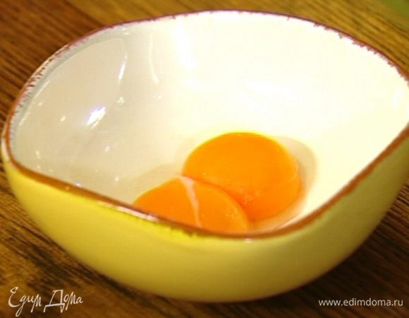 Желток слегка взбить.