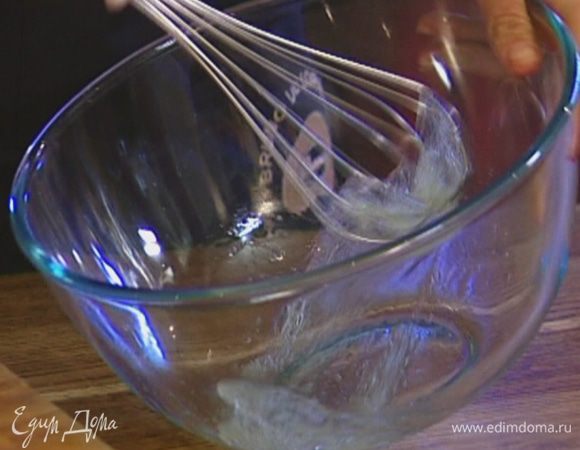 Предварительно охлажденный белок слегка взбить со щепоткой соли.