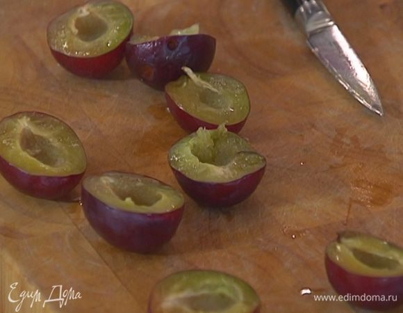 Сливы разрезать пополам и освободить от косточек.