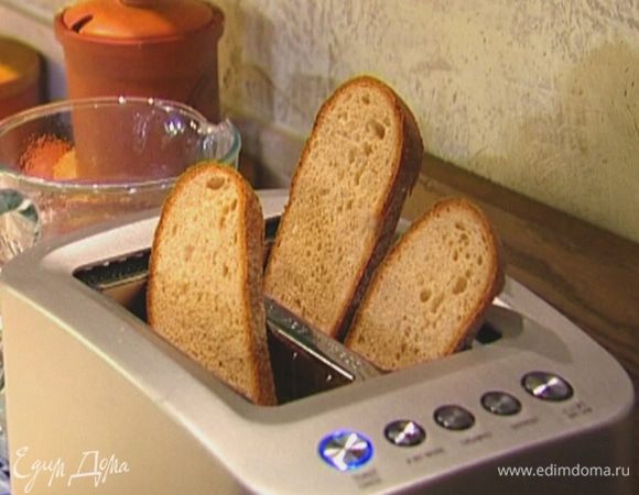 Хлеб подсушить в тостере.