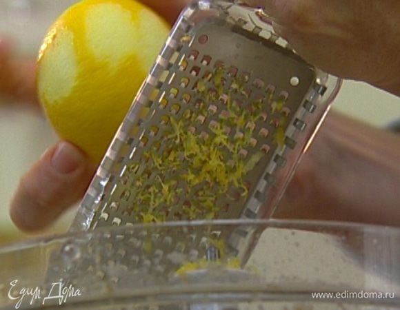 Цедру лимона натереть на мелкой терке, из четвертинки лимона отжать сок.