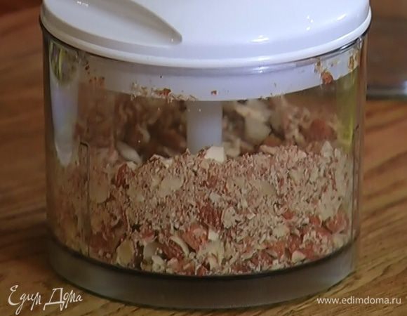 Миндаль измельчить в блендере.