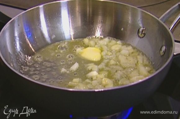 Приготовить соус: разогреть в сковороде оставшееся оливковое и сливочное масло и обжарить лук и чеснок на небольшом огне до прозрачности.
