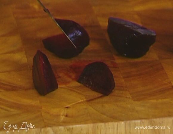 Свеклу почистить и порезать дольками. 