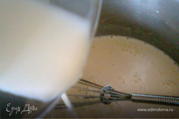 Оставшееся молоко вскипятить,и тонкой струйкой,непрерывно мешая, вводим в крем.