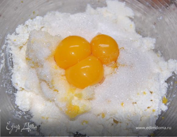 Творог взбить с маслом, сахаром, цедрой, соком, желтками. 