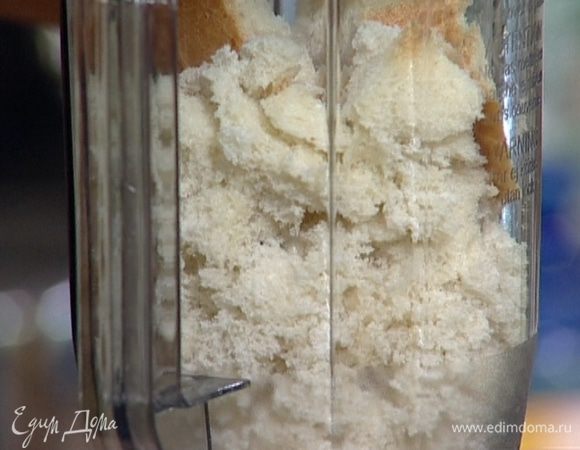 С батона срезать корку, мякоть измельчить в блендере. 