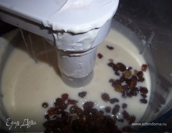 Добаляем изюм