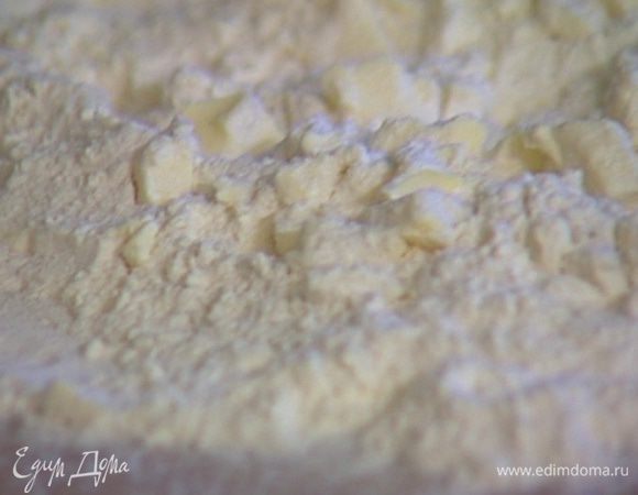 Муку просеять, добавить в нее 90 г предварительно размягченного сливочного масла и руками перетереть его вместе с мукой.