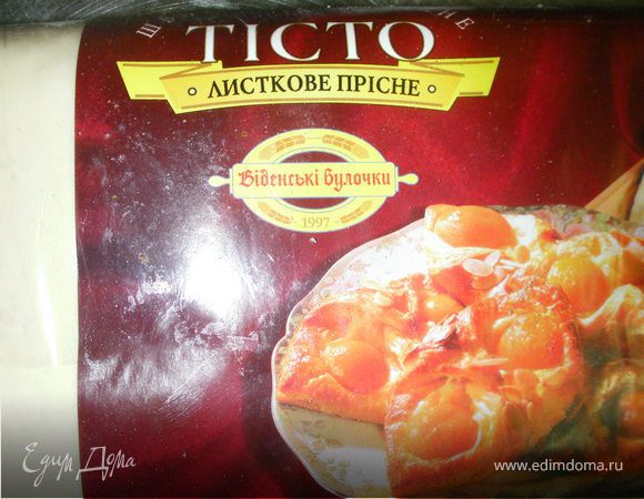 Тесто (готовое(:незаморачиваюсь и покупаю))