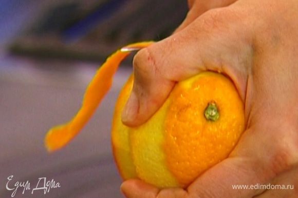 Цедру апельсина нарезать полосками, отжать из него сок.