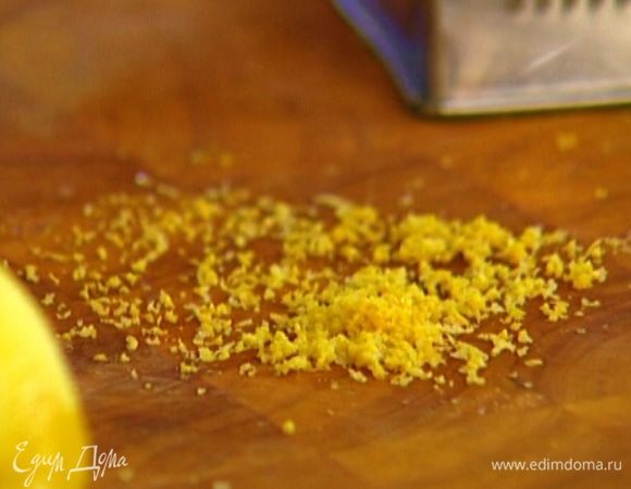 Цедру лимона натереть на мелкой терке, отжать из него сок.