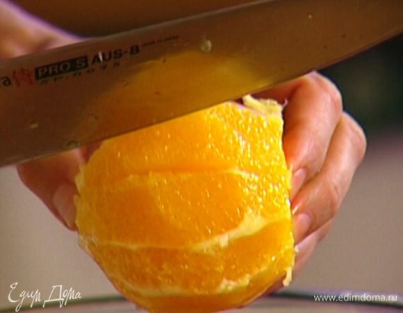 Апельсин почистить, а затем удалить перепонки, вырезав острым ножом мякоть и сохранив выделившийся при этом сок.