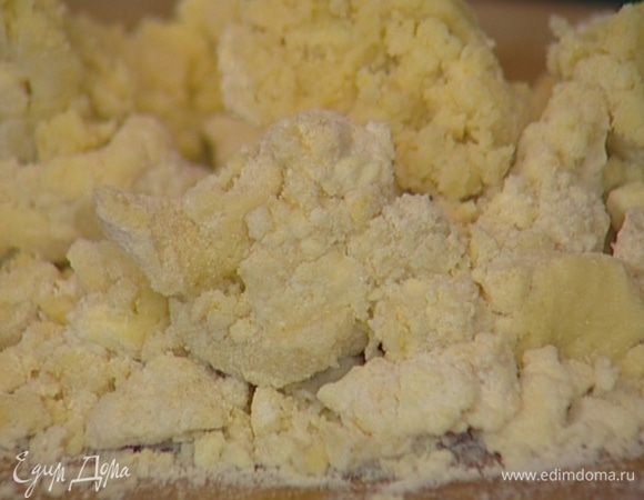 Приготовить тесто: муку, 100‒125 г предварительно охлажденного сливочного масла, 50 г сахара, желток, 2‒4 ст. ложки ледяной воды и соль перемешать в блендере, выложить на рабочую поверхность, собрать тесто в шар, завернуть в пищевую пленку и отправить на полчаса в холодильник.