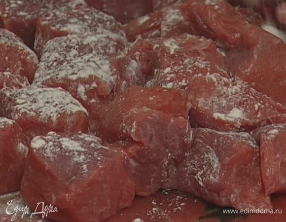 Говядину крупно нарезать и присыпать с обеих сторон мукой.