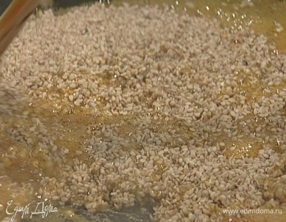 Добавить кунжутное семя, перемешать и слегка прожарить его.