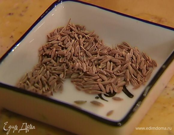 Оставшийся тмин измельчить в ступке.